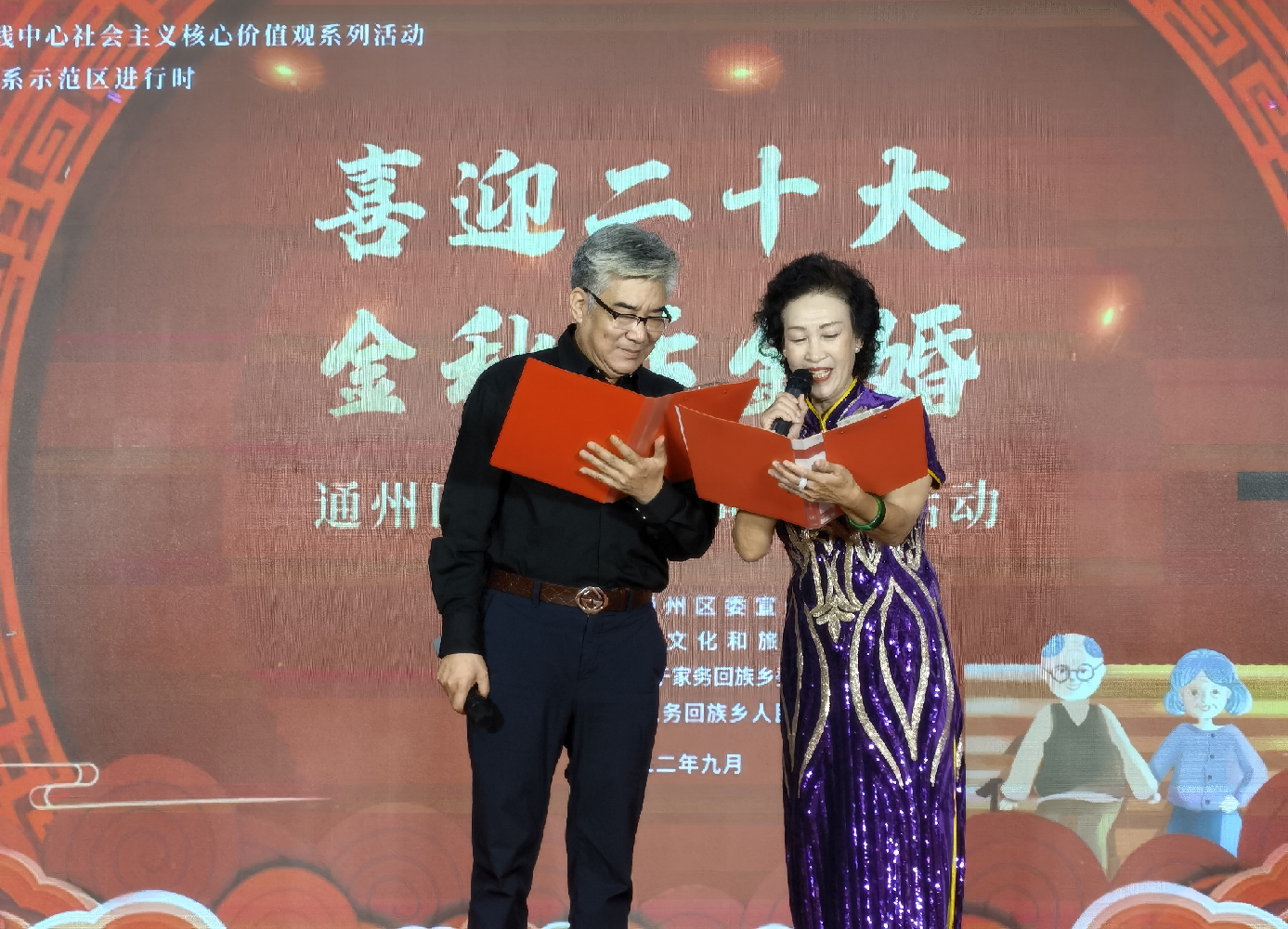公司“喜迎二十大 金秋話(huà)金婚”新時(shí)代文明實(shí)踐活動(dòng)完美交付